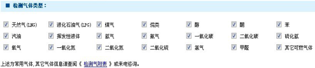長(zhǎng)沙索安儀器設(shè)備有限公司,湖南氣體檢測(cè)器,氣體分析儀,環(huán)境監(jiān)測(cè)儀器 長(zhǎng)沙索安儀器設(shè)備有限公司,湖南氣體檢測(cè)器,氣體分析儀,環(huán)境監(jiān)測(cè)儀器