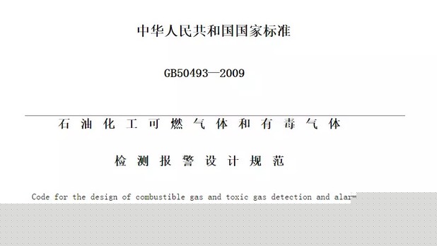 長沙索安儀器設備有限公司,氣體報警器,可燃體報警器,可燃氣體探測器,有毒氣體探測器,高溫探測器,湖南氣體報警器多少錢