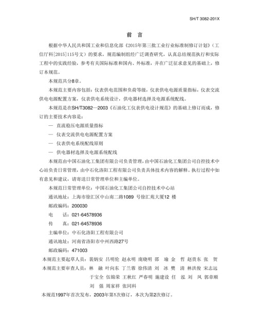 長沙索安儀器設(shè)備有限公司,氣體報警器,可燃體報警器,可燃?xì)怏w探測器,有毒氣體探測器,高溫探測器,湖南氣體報警器多少錢