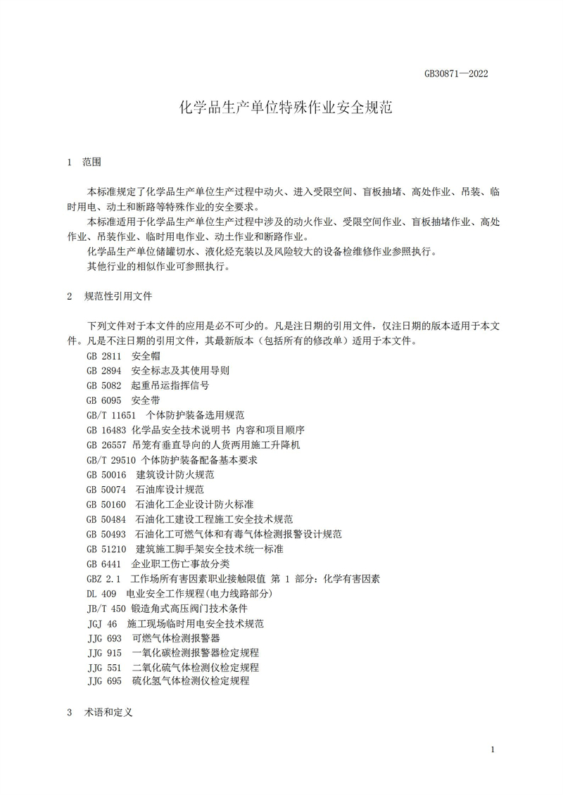 長沙索安儀器設(shè)備有限公司,氣體報(bào)警器,可燃體報(bào)警器,可燃?xì)怏w探測器,有毒氣體探測器,高溫探測器,湖南氣體報(bào)警器多少錢