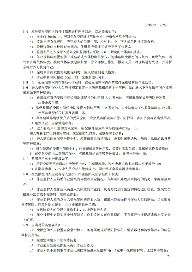 長沙索安儀器設(shè)備有限公司,氣體報(bào)警器,可燃體報(bào)警器,可燃?xì)怏w探測器,有毒氣體探測器,高溫探測器,湖南氣體報(bào)警器多少錢