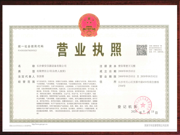 長沙索安儀器設(shè)備有限公司,氣體報(bào)警器,可燃體報(bào)警器,可燃?xì)怏w探測(cè)器,有毒氣體探測(cè)器,高溫探測(cè)器,湖南氣體報(bào)警器多少錢,湖南油漆報(bào)警器,湖南甲烷報(bào)警器